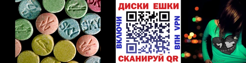 ЭКСТАЗИ 280мг  Ялта 