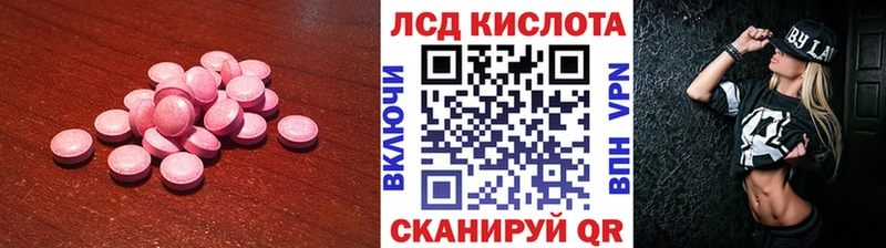 ЛСД экстази ecstasy mega ссылка Ялта