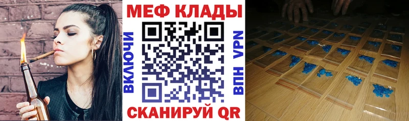 MEGA как зайти  Ялта  Мефедрон 4 MMC 