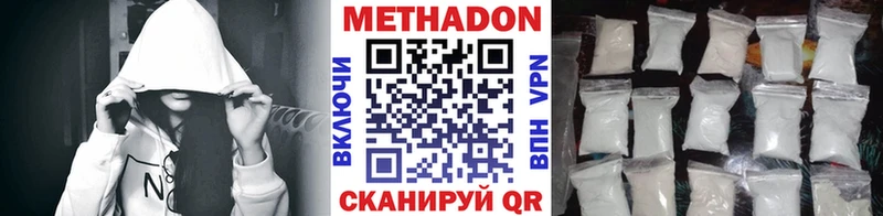 МЕТАДОН кристалл  ОМГ ОМГ ссылка  Ялта 